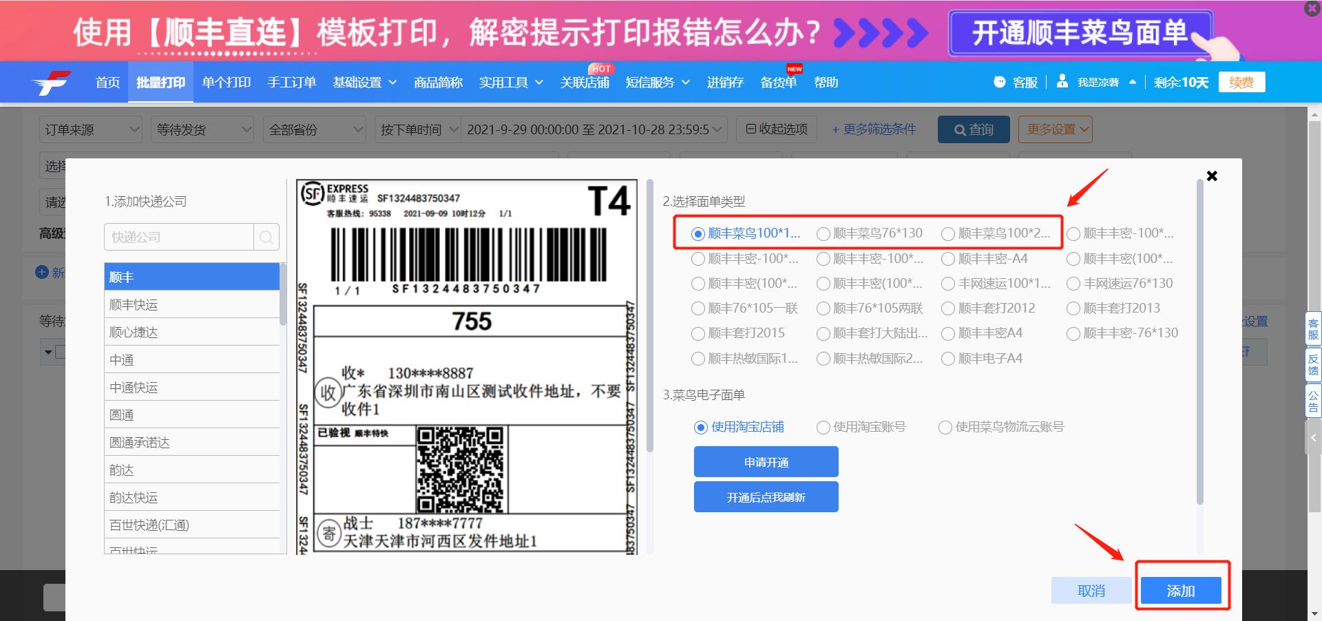 淘宝怎么搭建网站步骤视频