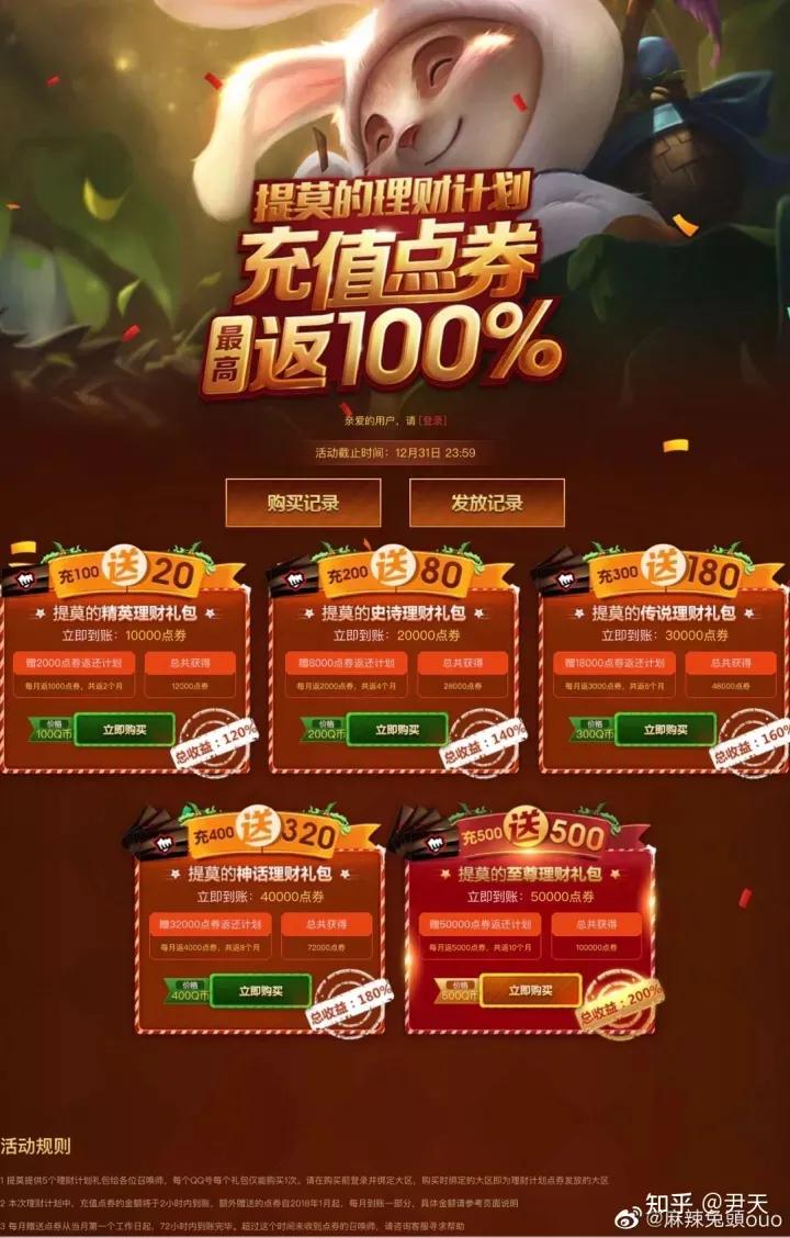 如何看待《英雄联盟》宣布因成本提升，皮肤及通行证等道具涨价约10 %？