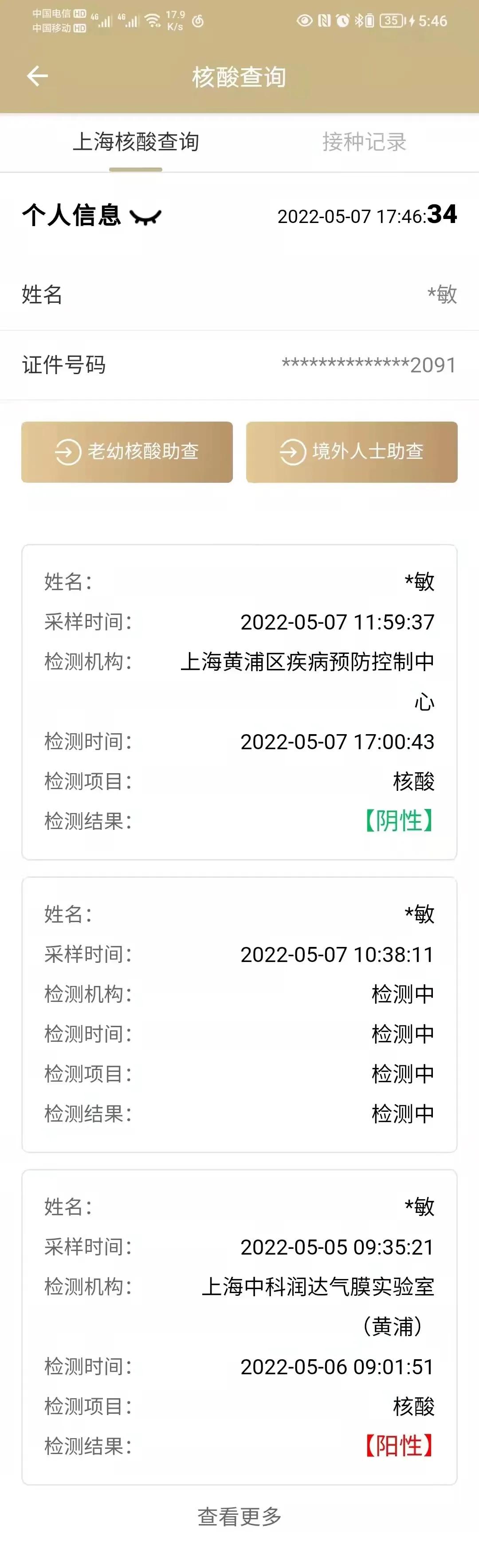 上海税务局加大打击虚假发票行为力度，维护税收秩序，2019上海打击假发票