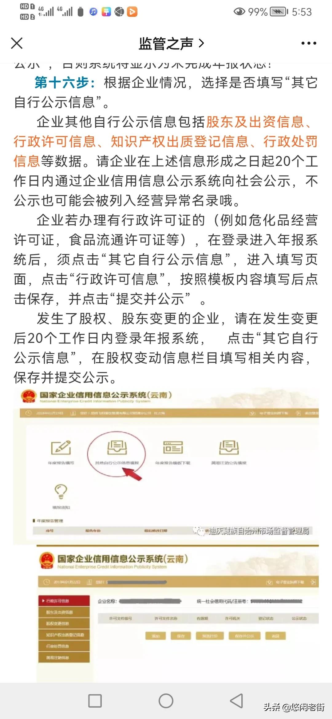 个体户营业执照怎么年审，个体户营业执照怎么年审网上流程