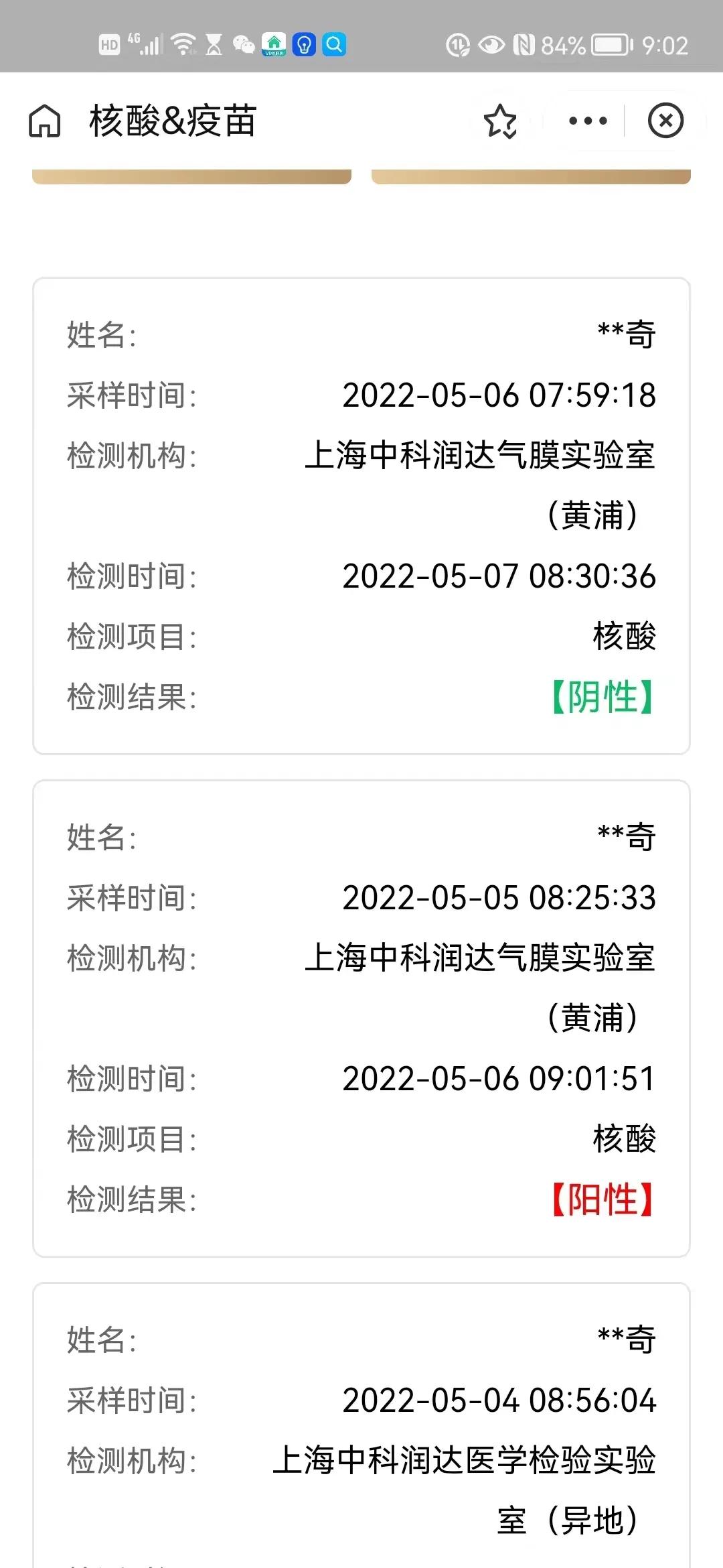 上海税务局加大打击虚假发票行为力度，维护税收秩序，2019上海打击假发票