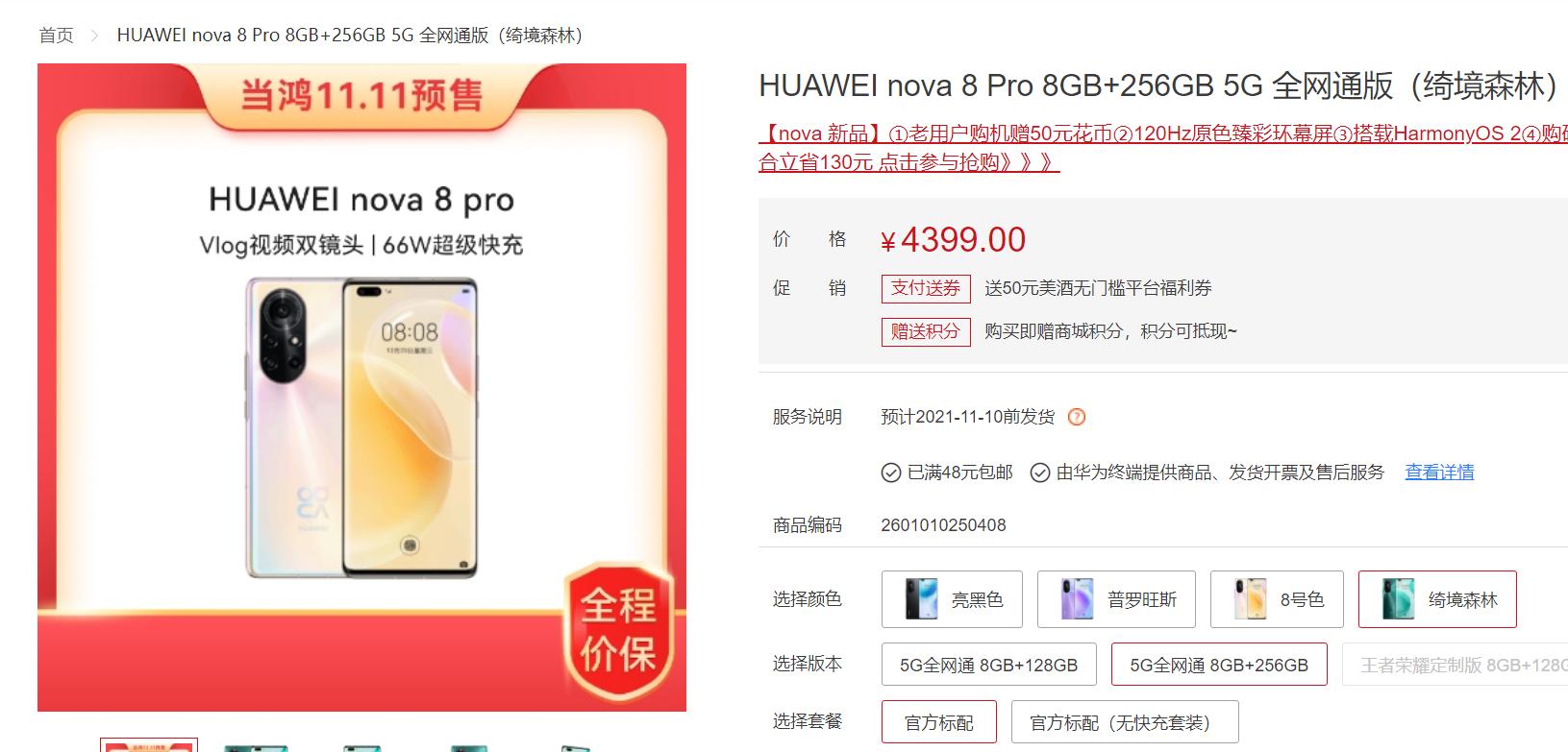 华为pro华为pro70pro多少钱? 华为pro华为pro70pro多少钱?