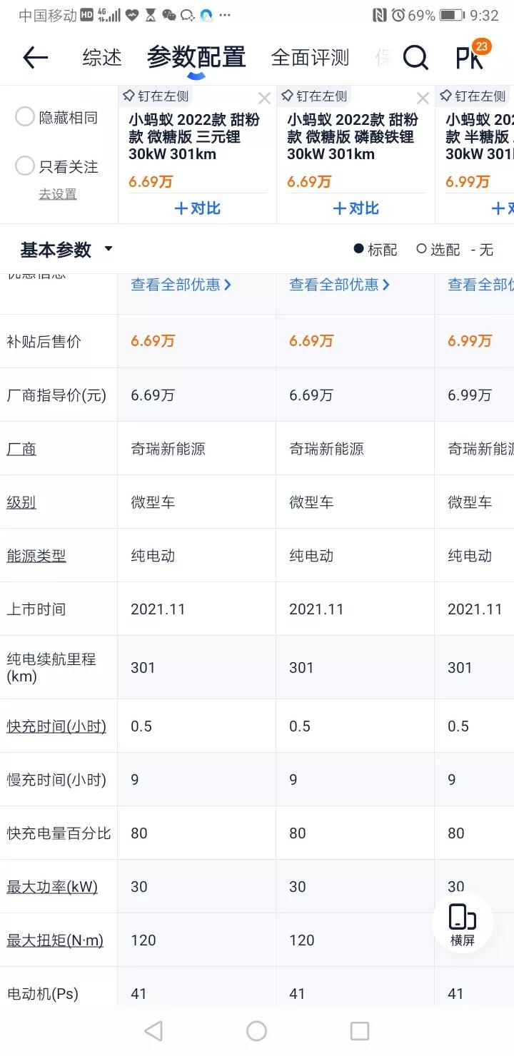 5至6万电动汽车报价,5至6万电动汽车报价图片
