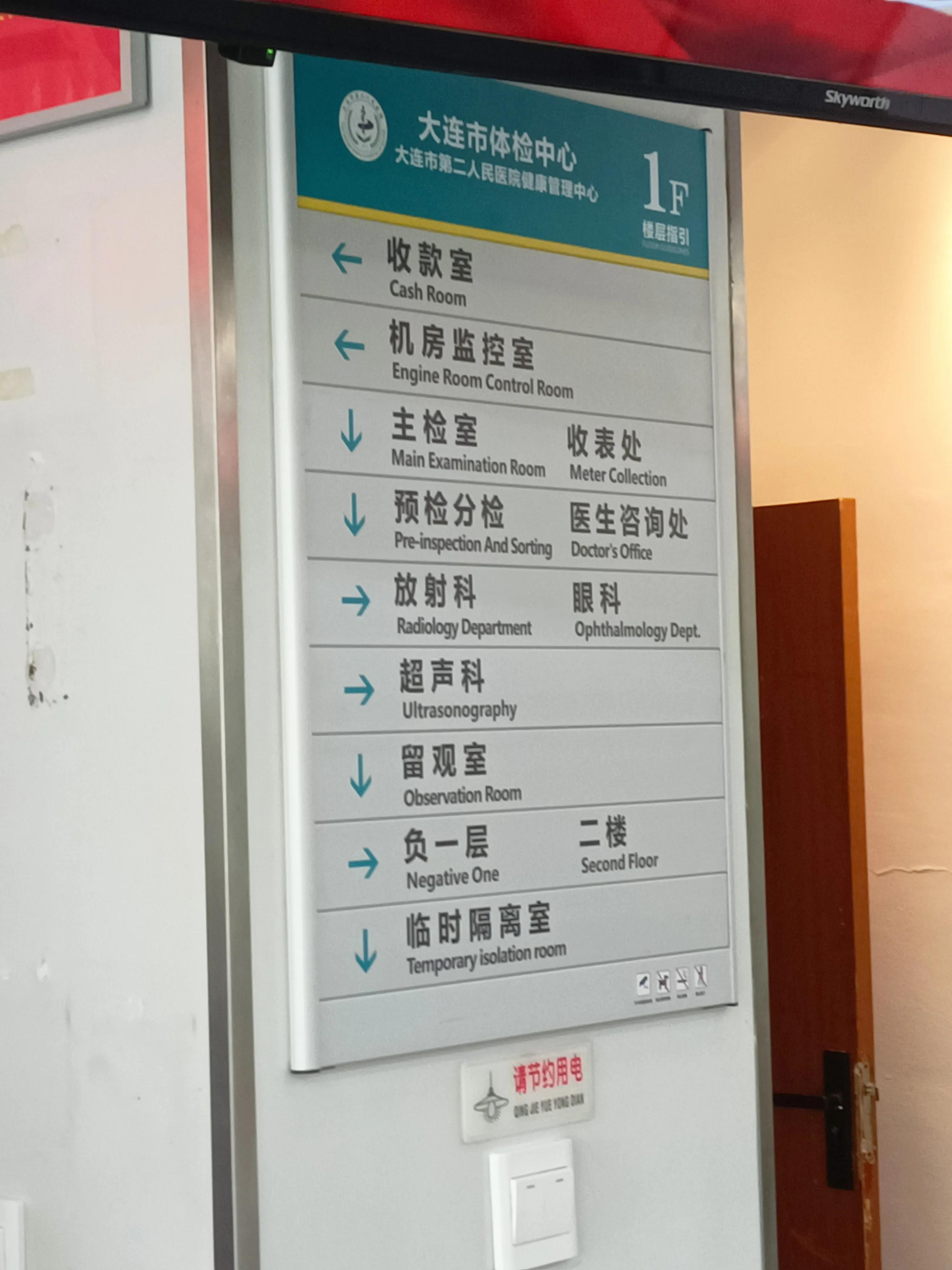 大连市教资考试带什么