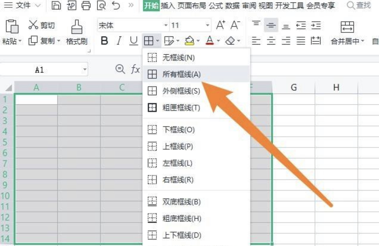 excel数据表格怎么做?:做表格 excel数据表格怎么做?:做表格