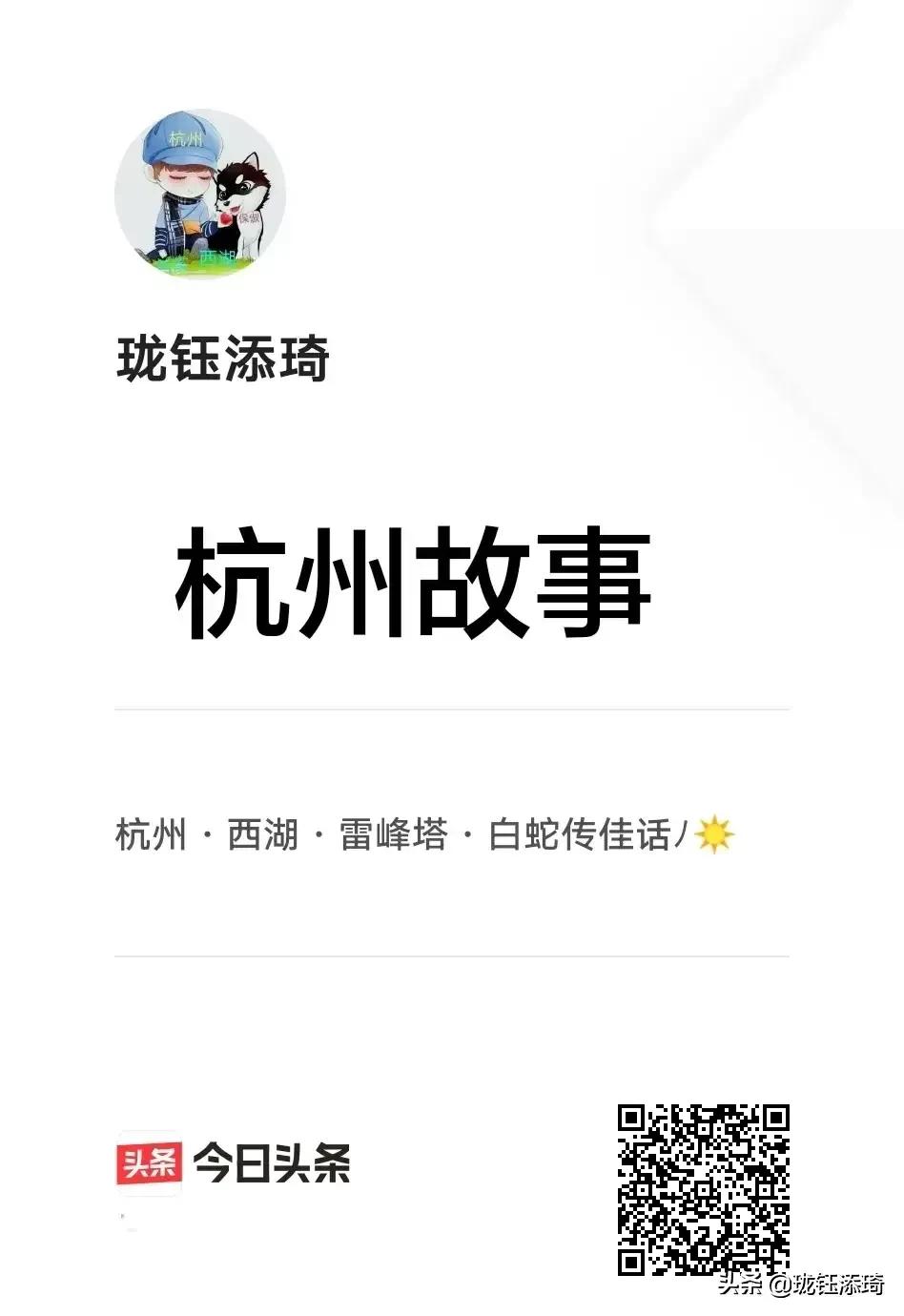 为什么杭州市的西湖免费