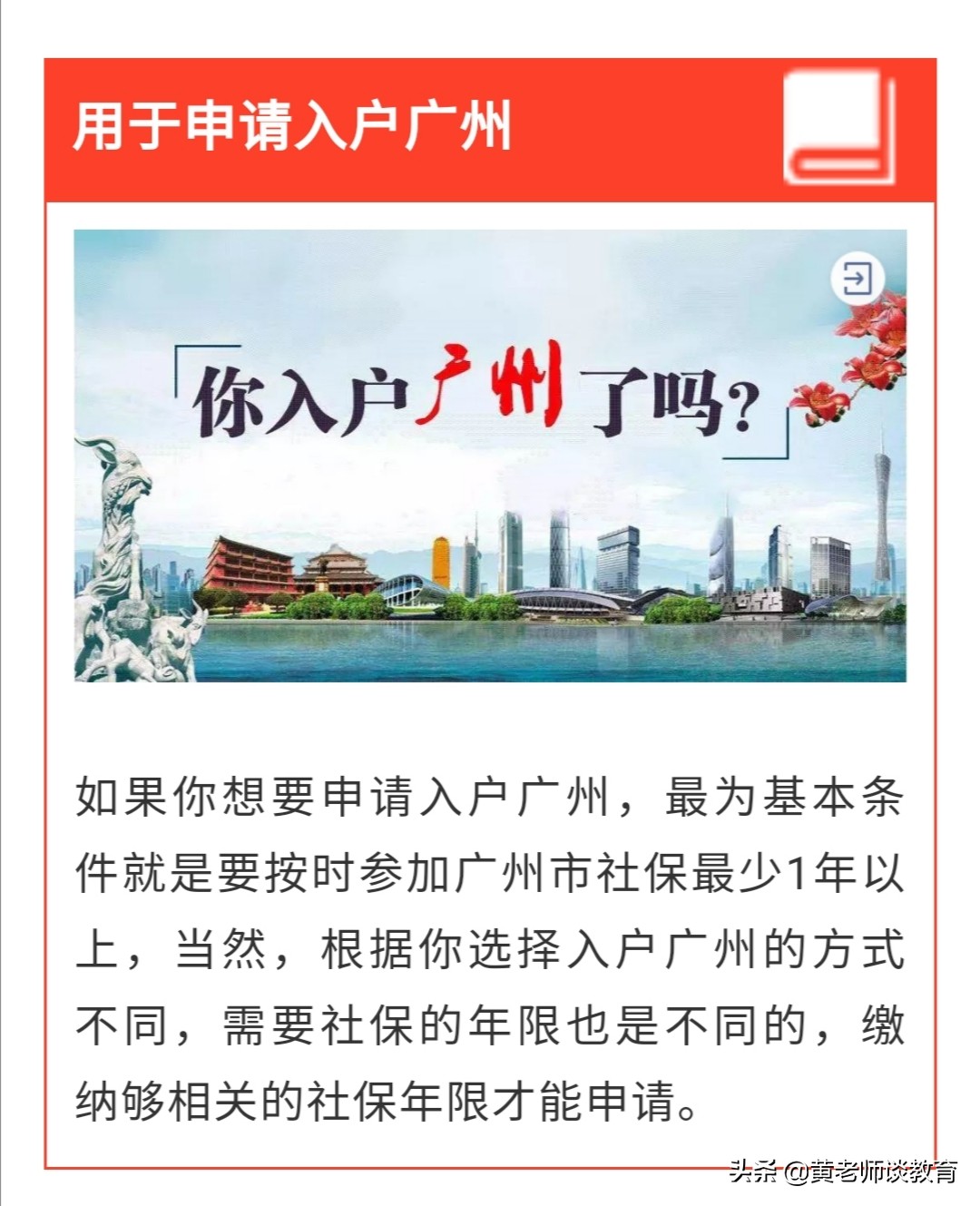 广州市住建办管什么
