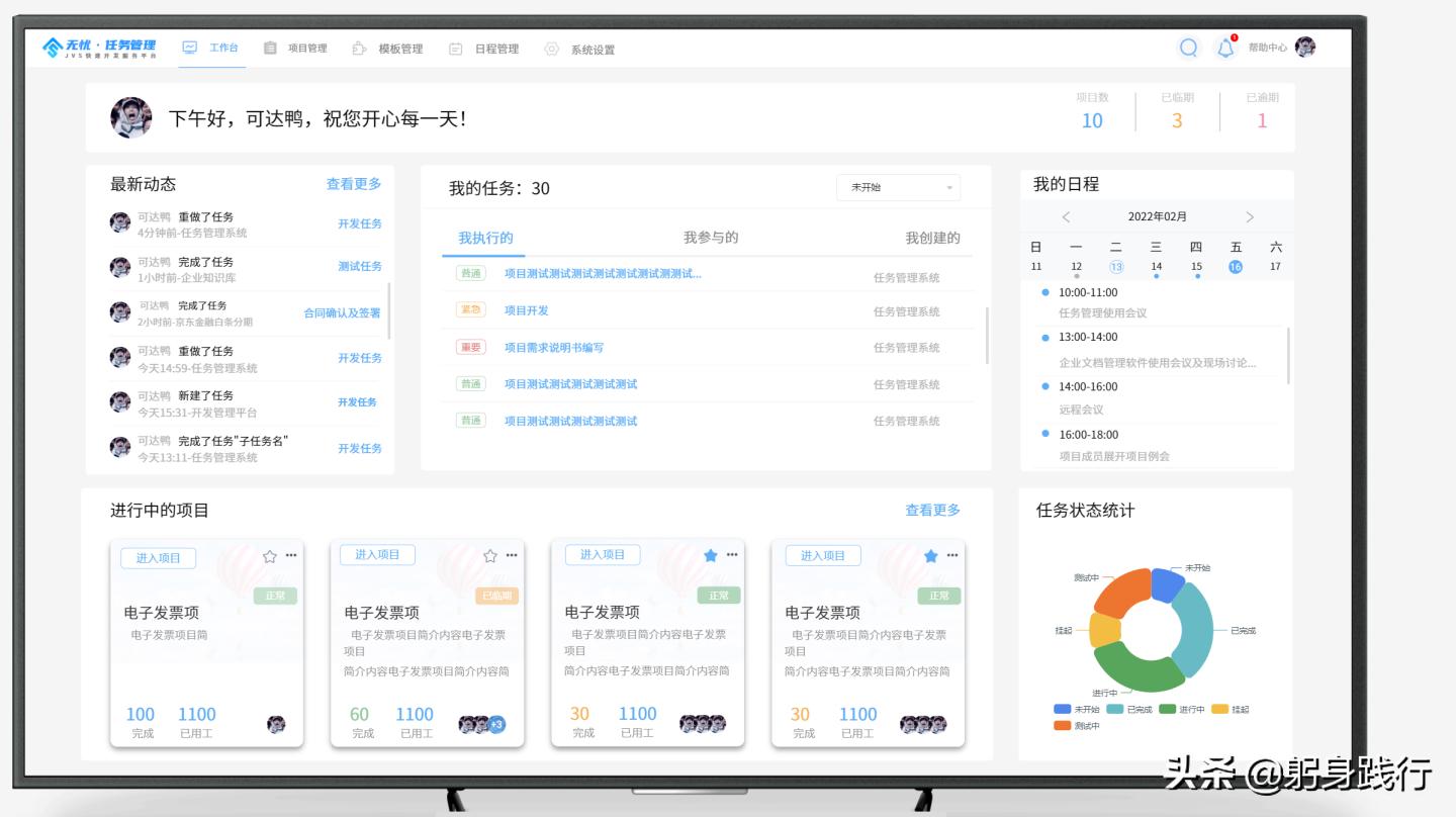 手机app快速开发平台