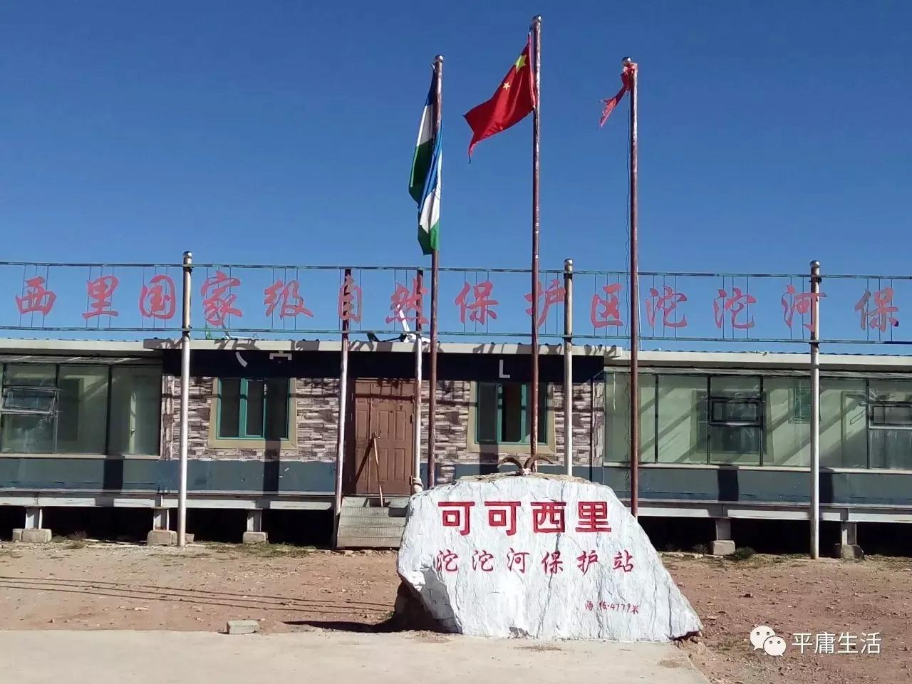 西藏自治区60周年