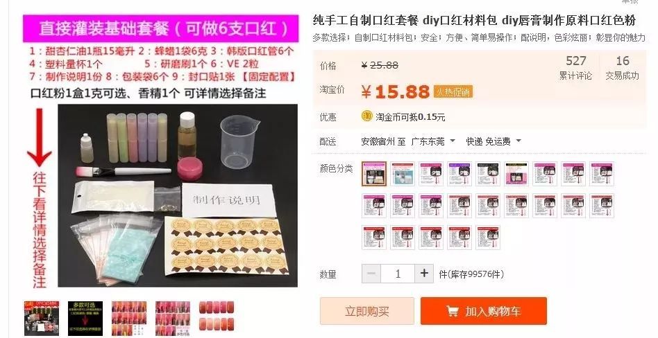 爱可美妆好物店铺

