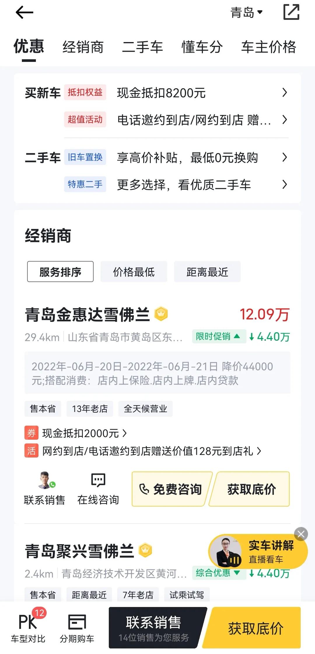 二手迈锐宝汽车报价图片,二手迈锐宝汽车报价图片大全
