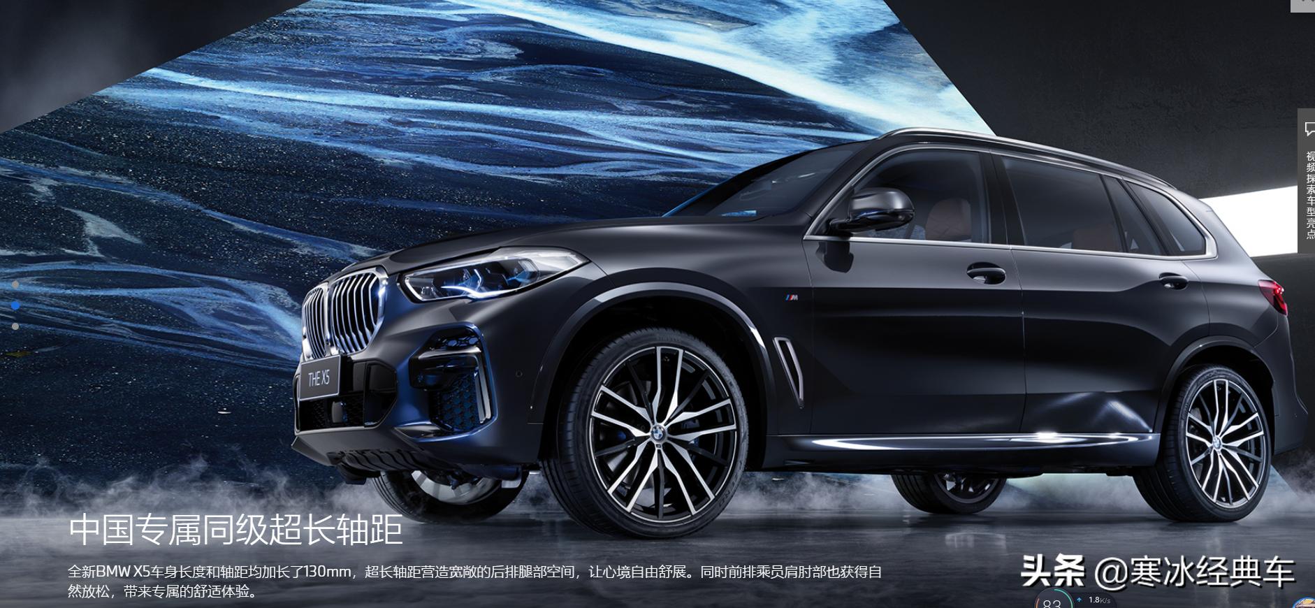 华晨宝马x5