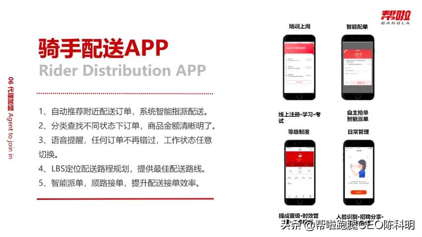 跑腿app开发要多久