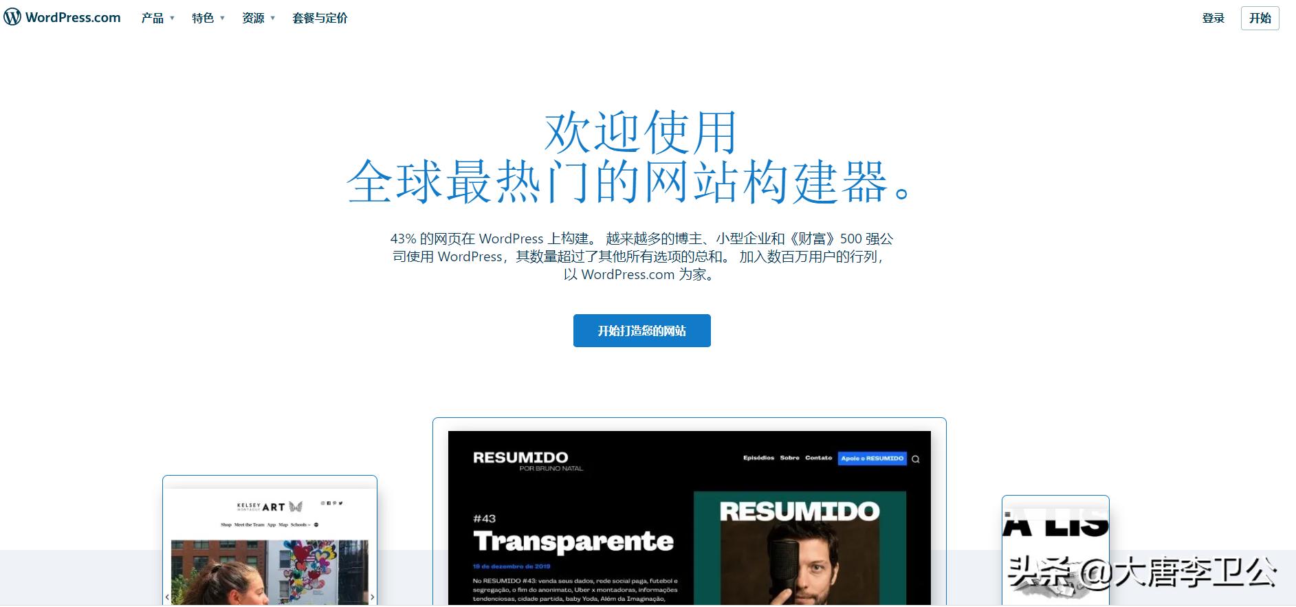 搭建网站需要哪些工具