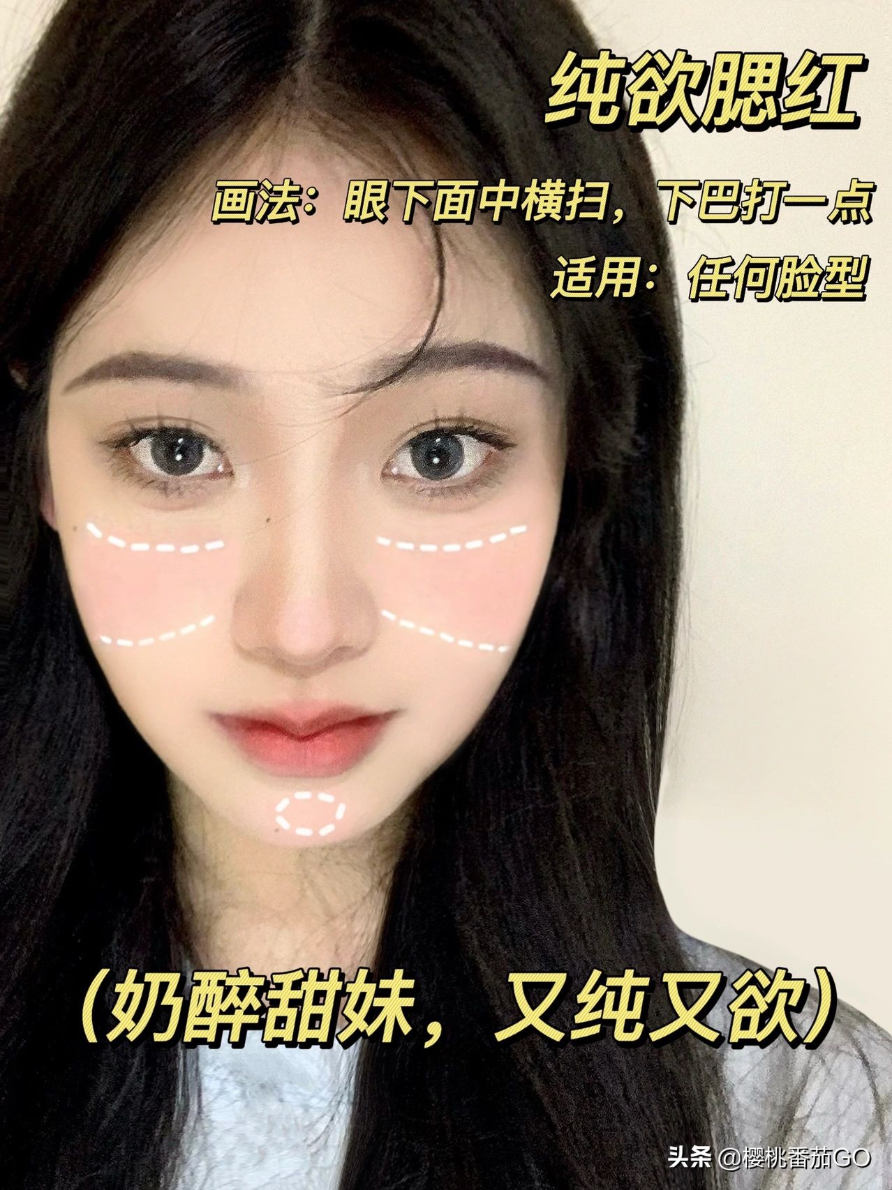 怎么提高化妆的技巧
