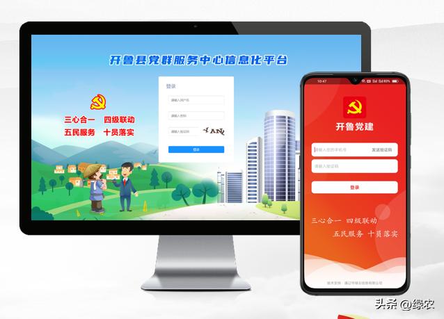 定制开发app有哪些公司