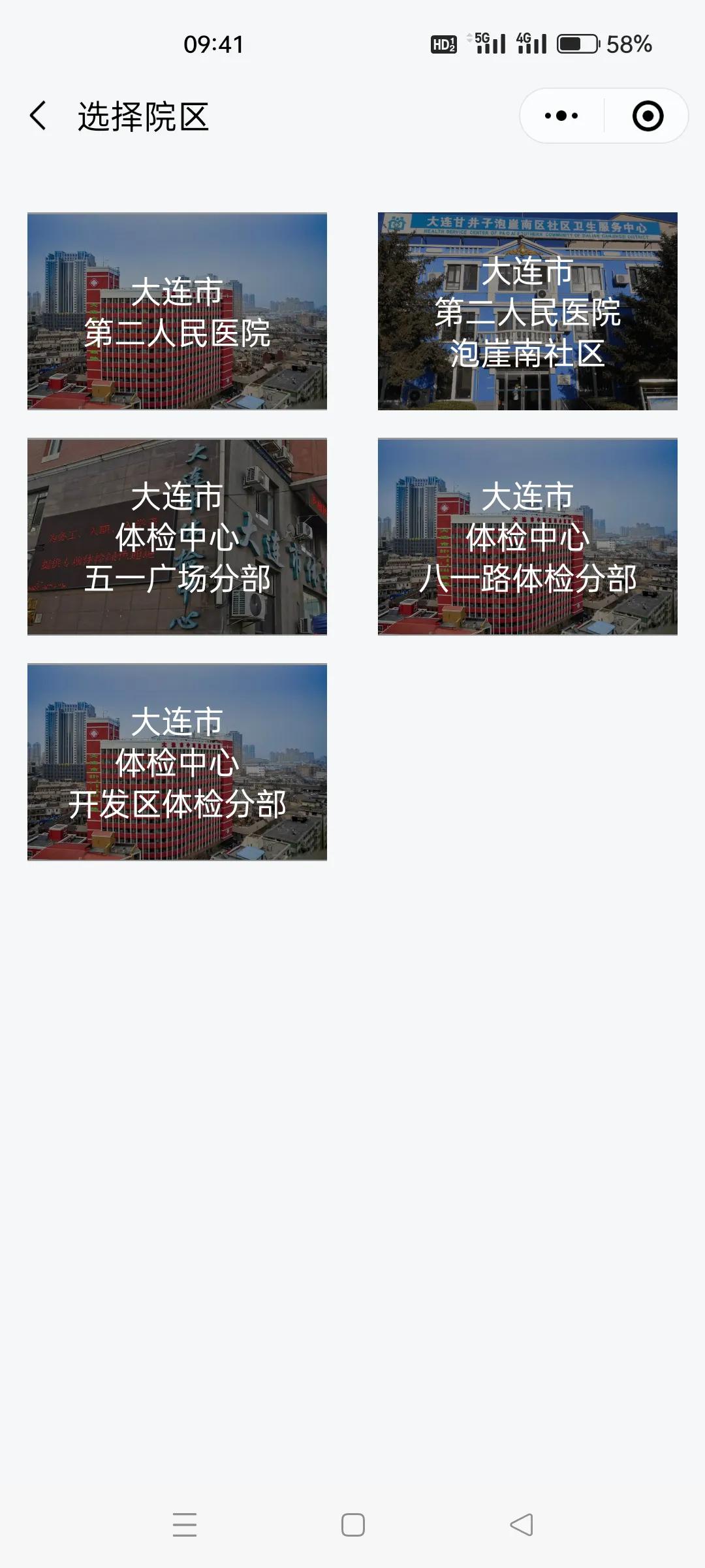 大连市教资考试带什么