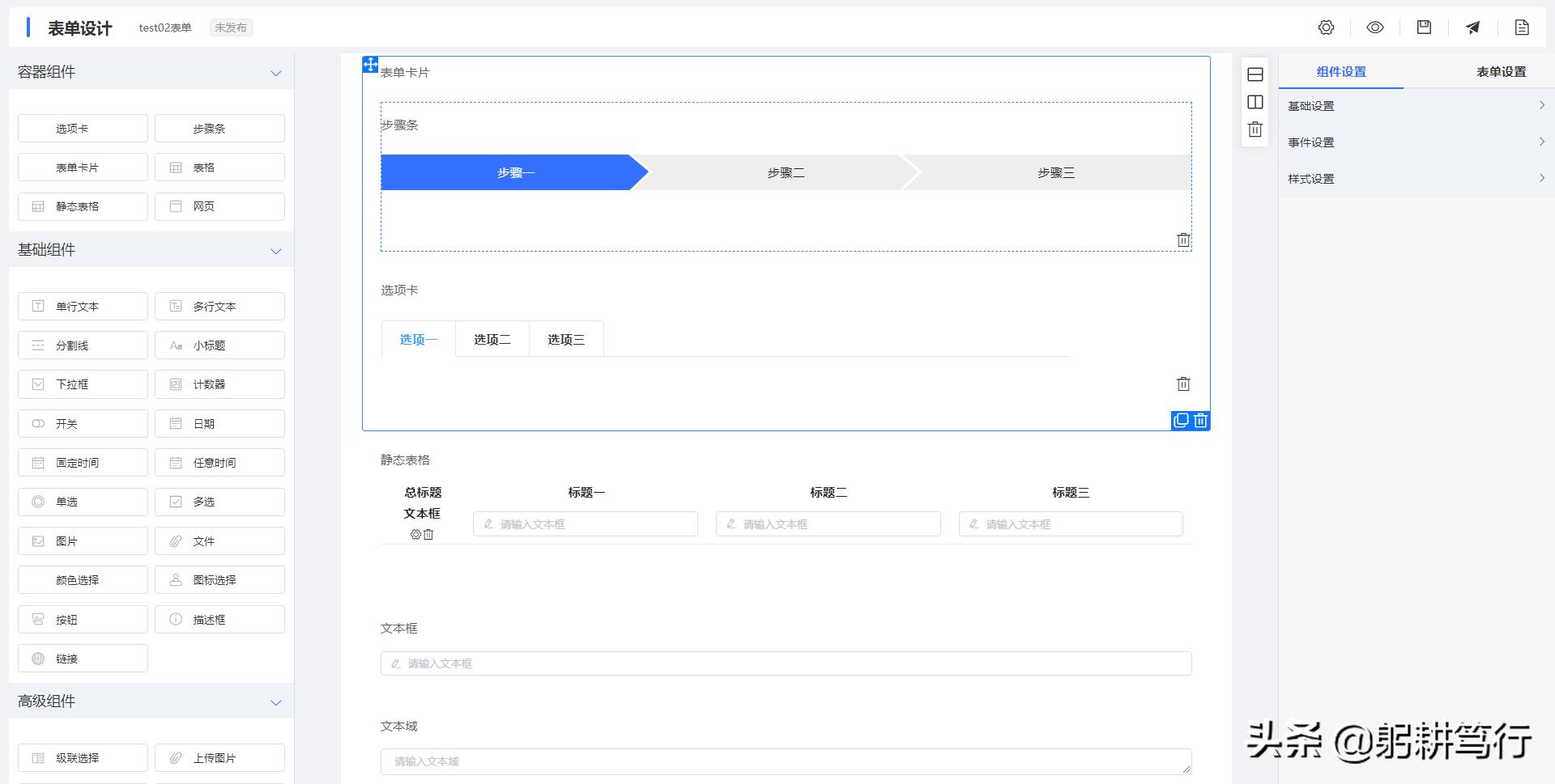 app开发平台对比