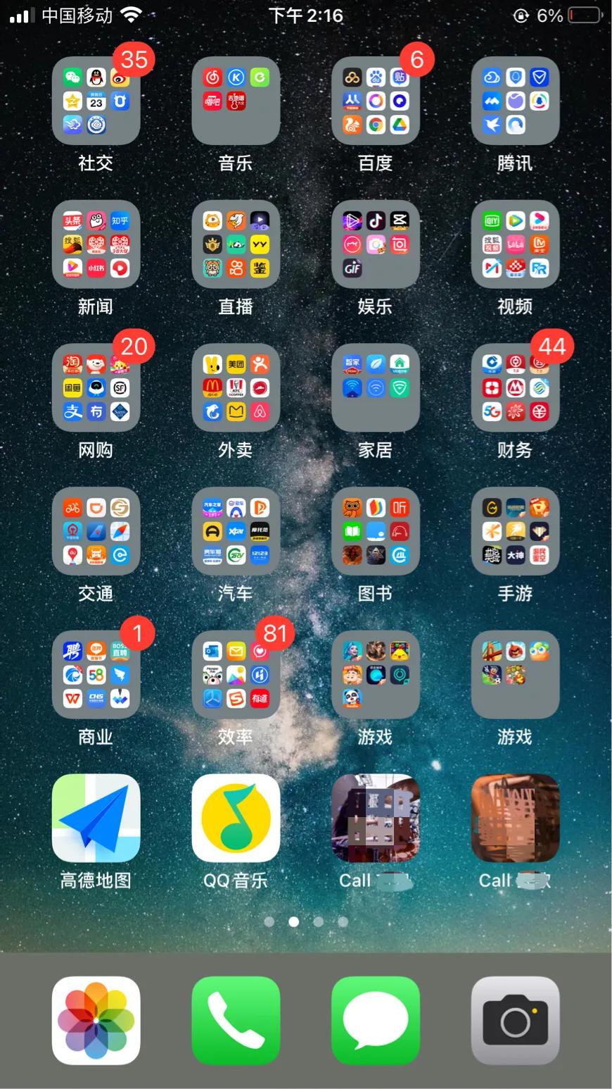 苹果7plus有哪些优缺点？：iphone7p