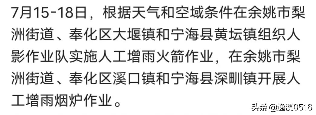 宁波市下雨天气怎么样了