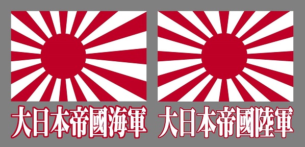 投日本军旗让游客踩