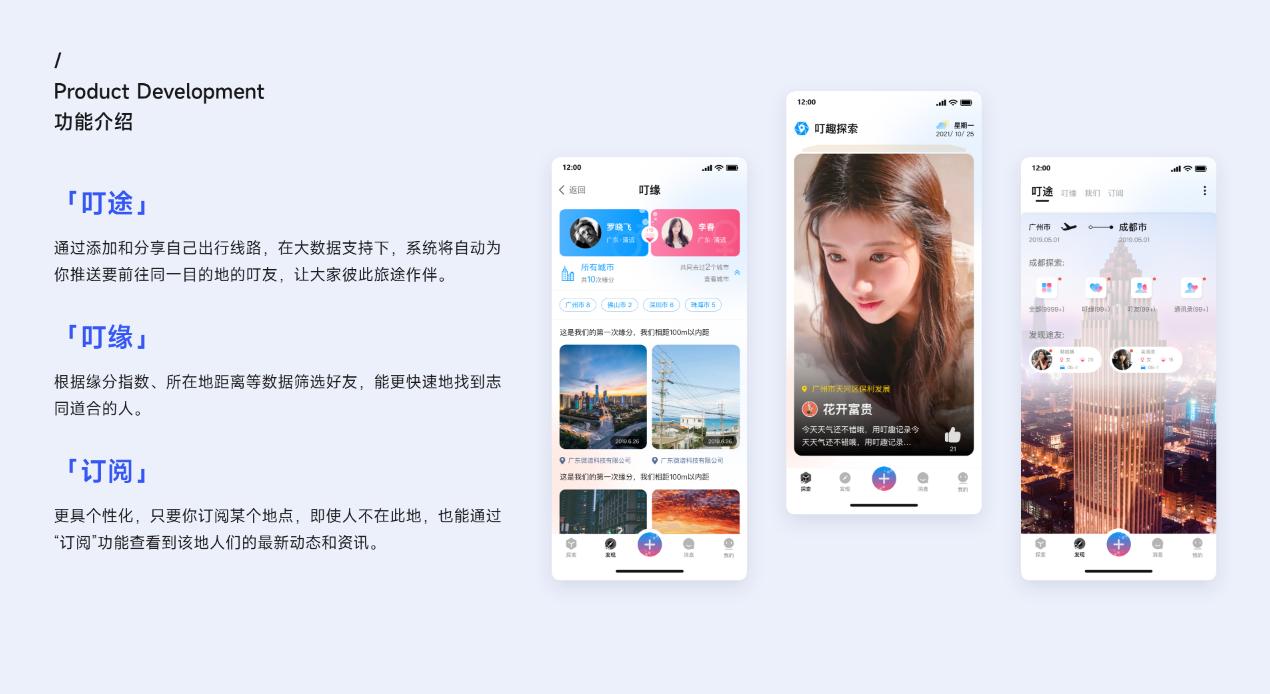 基于app的移动开发