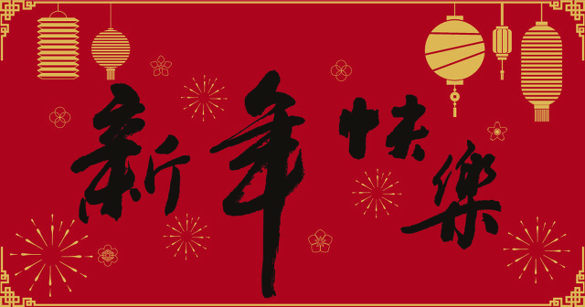 过年朋友圈（新年朋友圈什么时候发？）