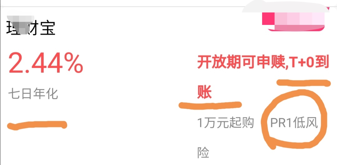 银行理财产品排行榜保本，银行理财保本收益率排名