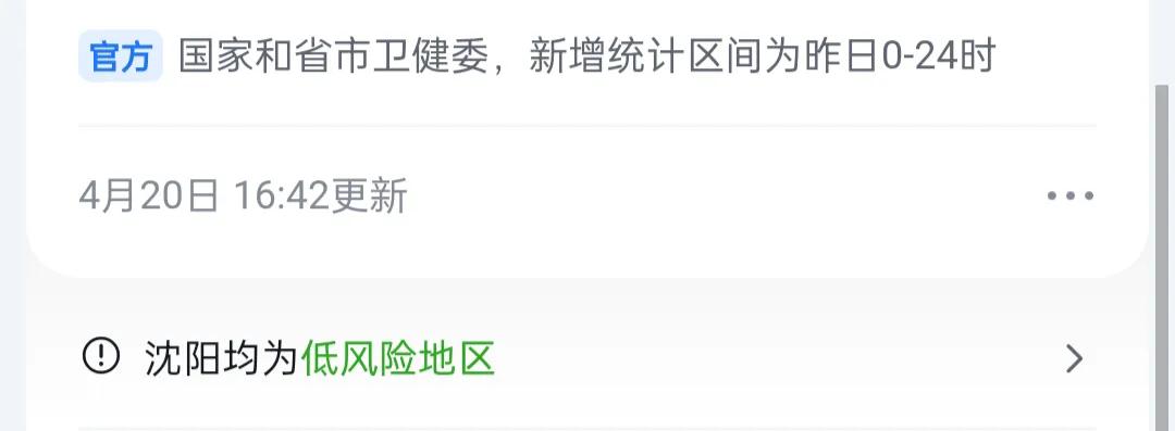 沈阳2023小学开学最新通知？