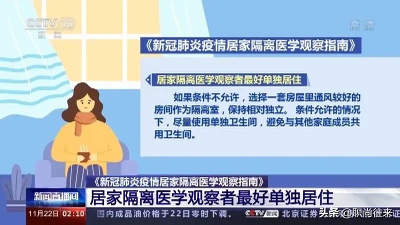 南宁新增本土无症状感染者5例!居家隔离医学观察和居家健康监测有什么不同? 南宁新增本土无症状感染者5例!居家隔离医学观察和居家健康监测有什么不同?