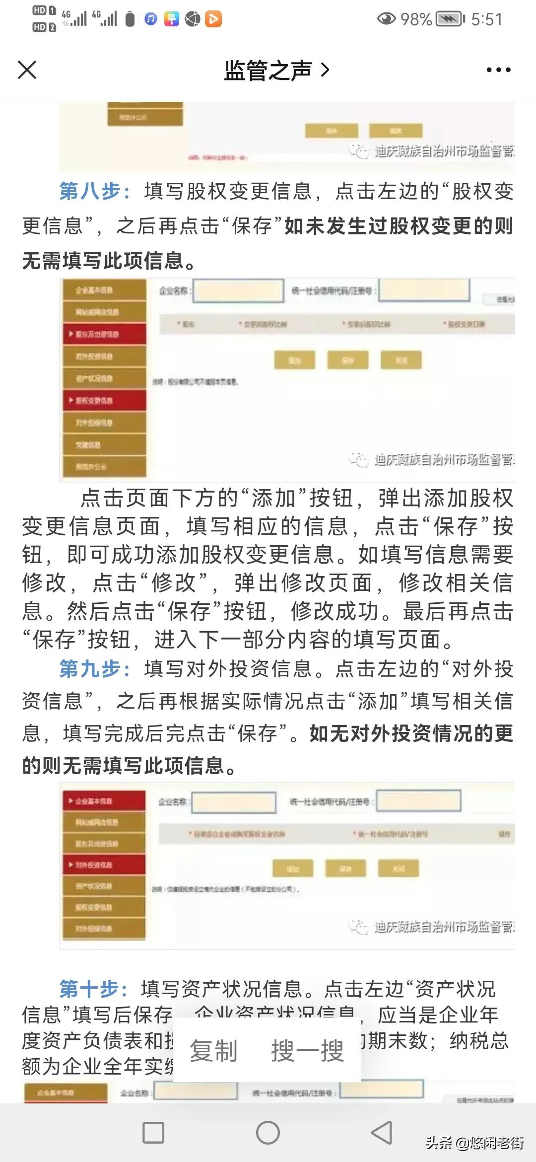 个体户营业执照怎么年审，个体户营业执照怎么年审网上流程