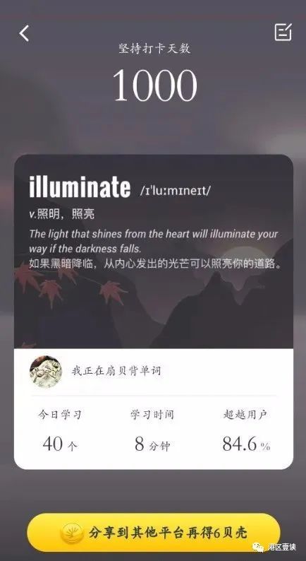 计算考研时间的软件 （计算考研时间的软件有哪些）