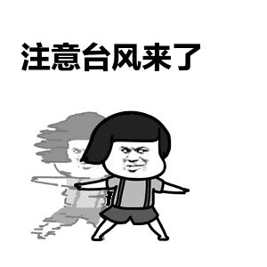 台风或登陆广东沿海