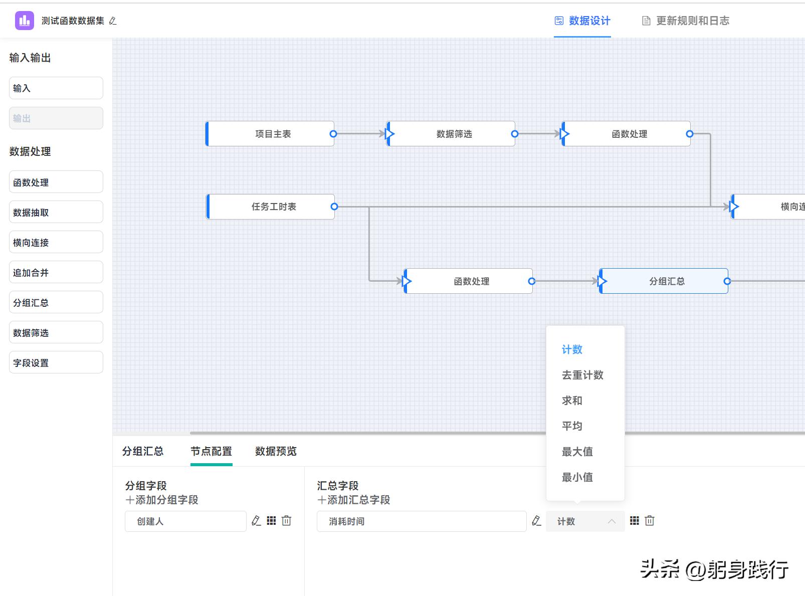 大数据开发学习推荐app