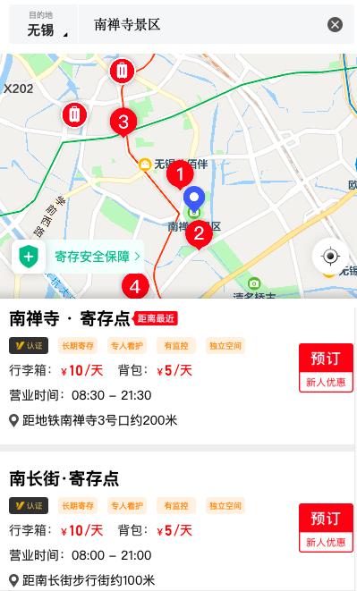 无锡市哪里可以寄行李
