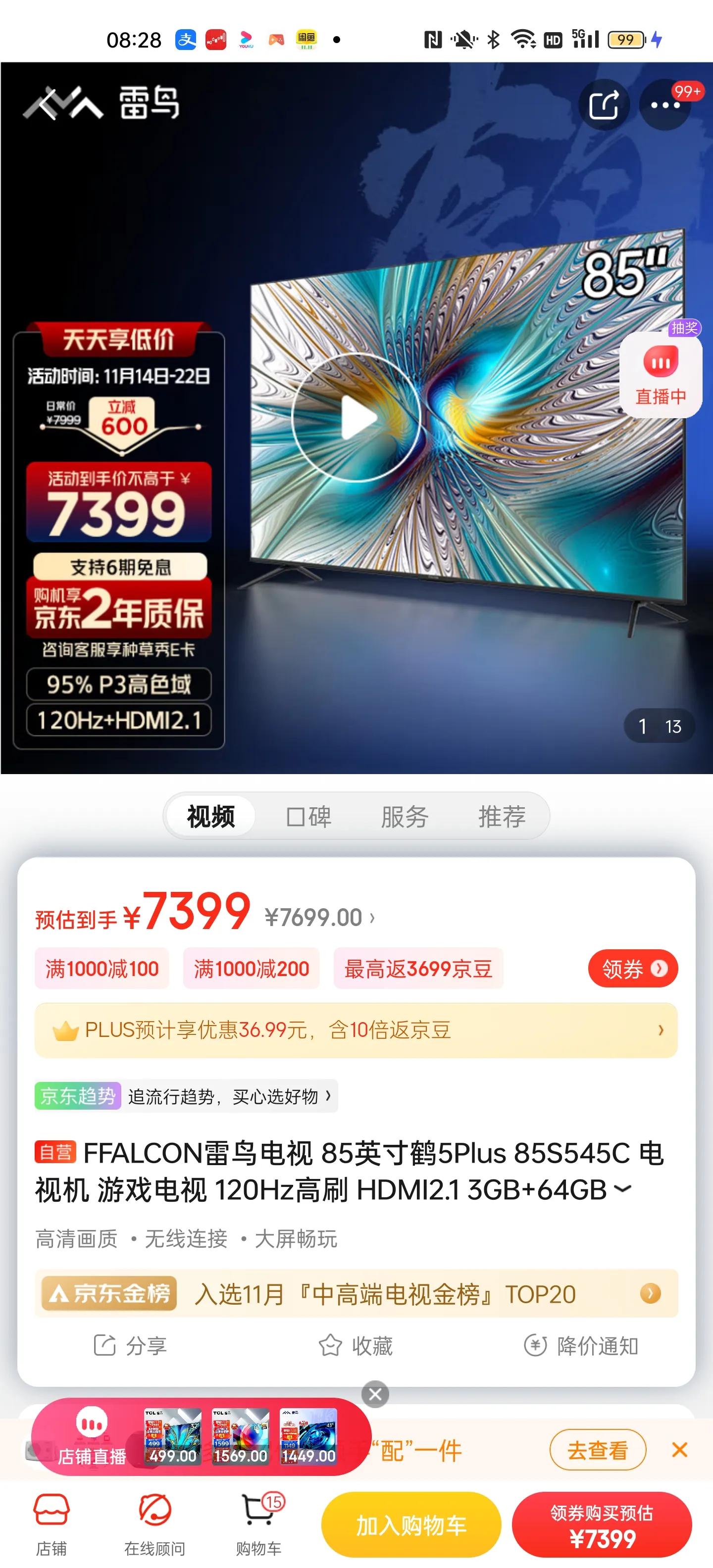 三星85q80t电视评测:电视评测 三星85q80t电视评测:电视评测