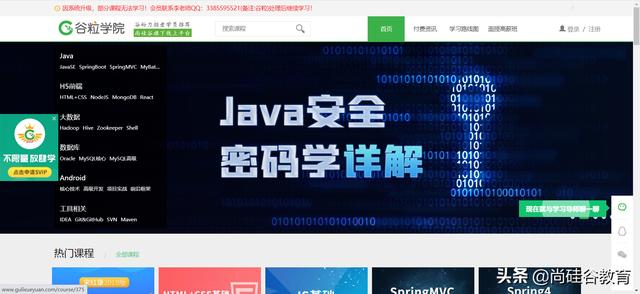 如何学习java搭建网站