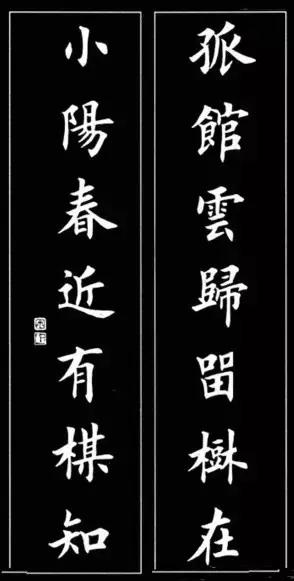 楷书字体主题推荐免费