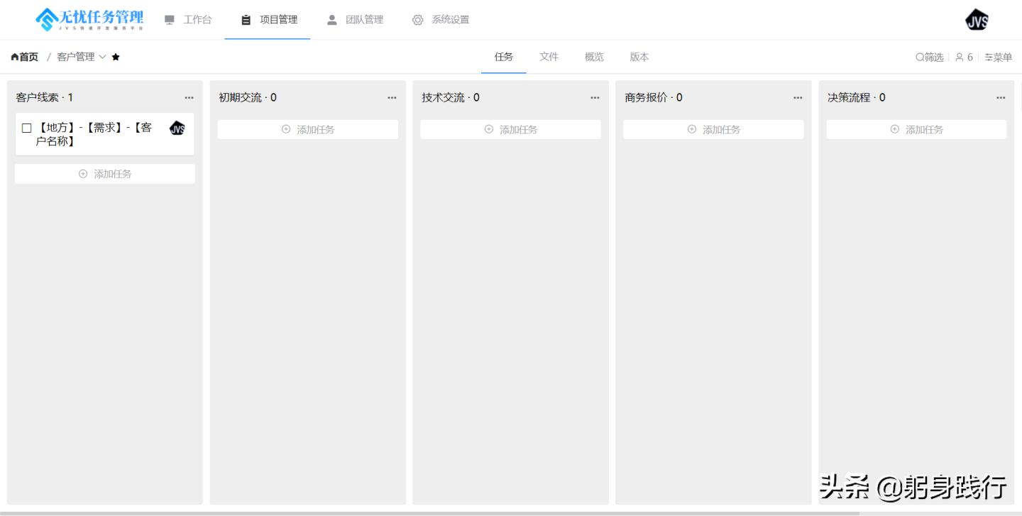 平台app开发哪家合适