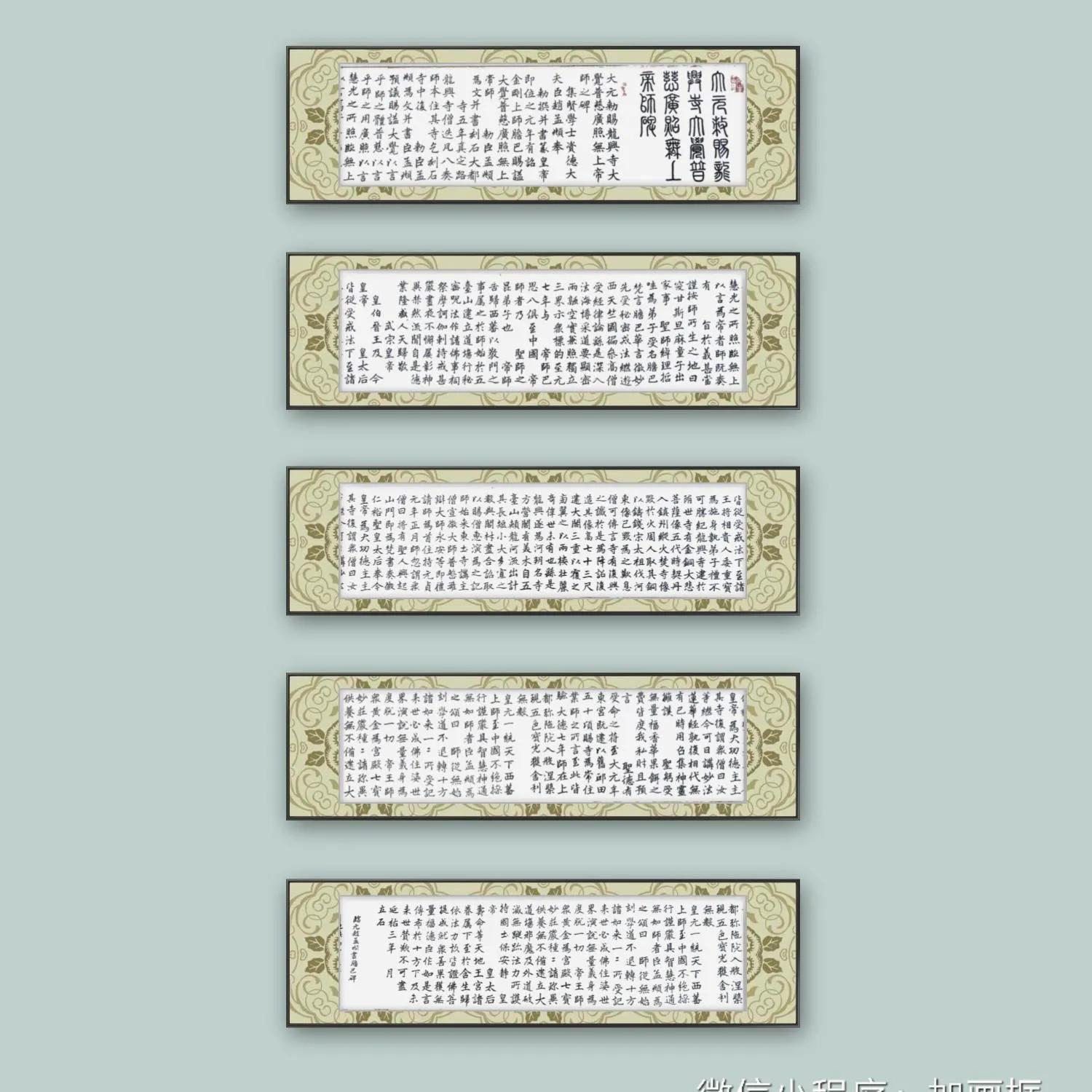 难行书字体教程好看