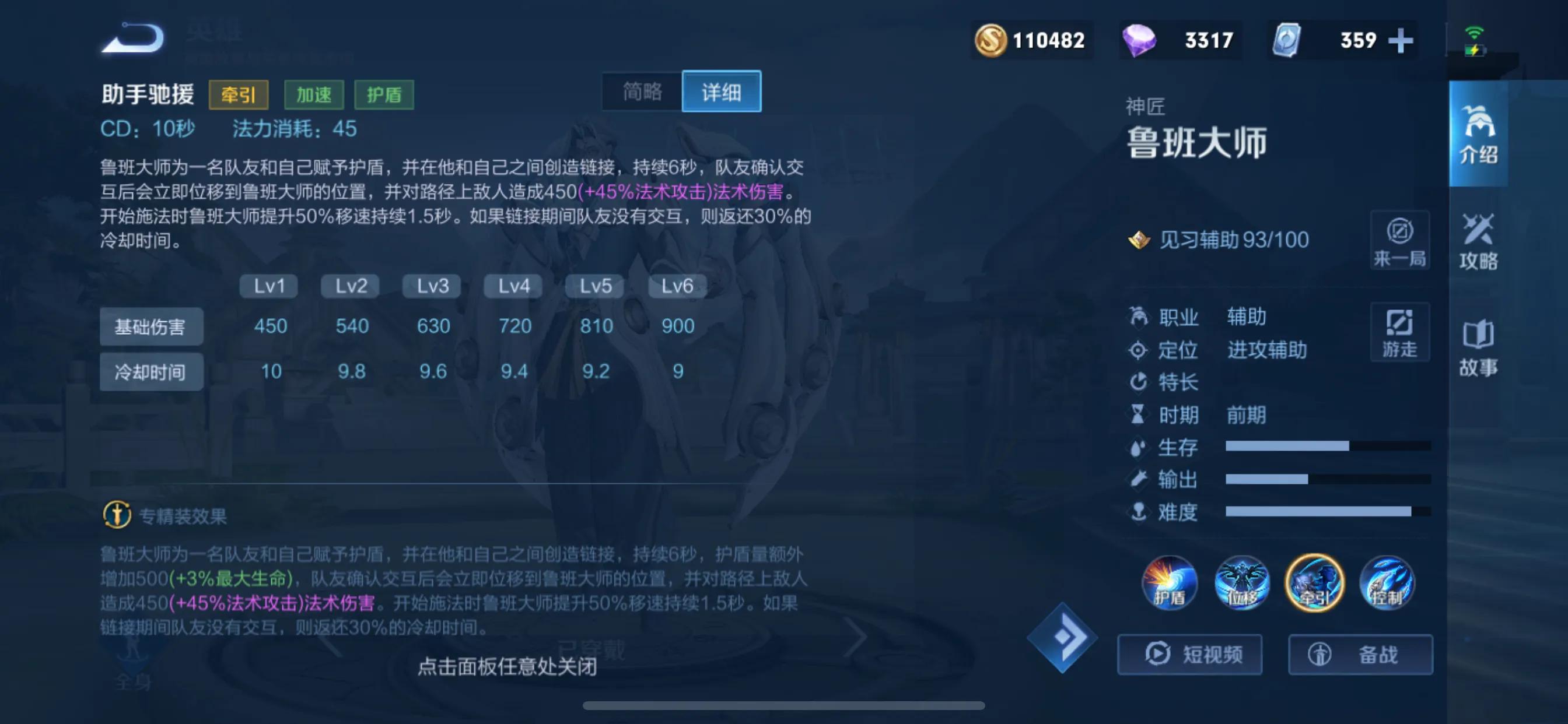 最强辅助最强辅助职业话术士在线观看