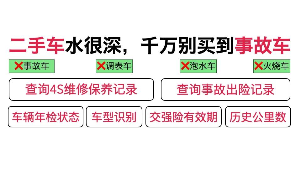 二手什么车好