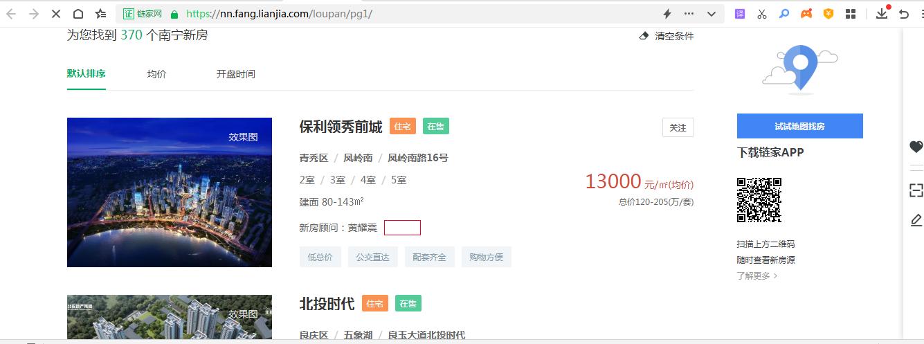 python搭建网站教程视频