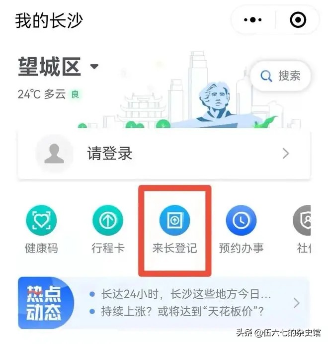 长沙市什么时间能摘星