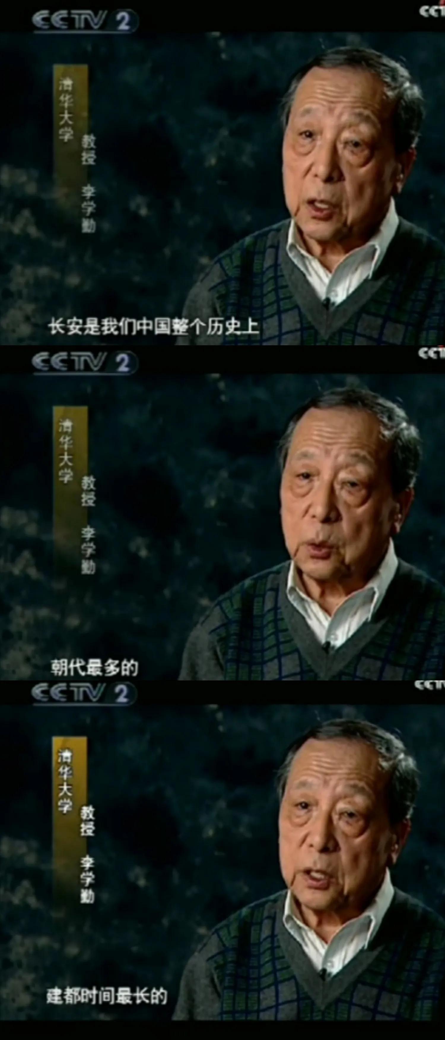 根据24史来讲，西安是史学界公认的六朝古都吗？