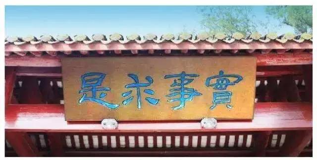 岳麓山石碑是什么字？：岳麓怎么读