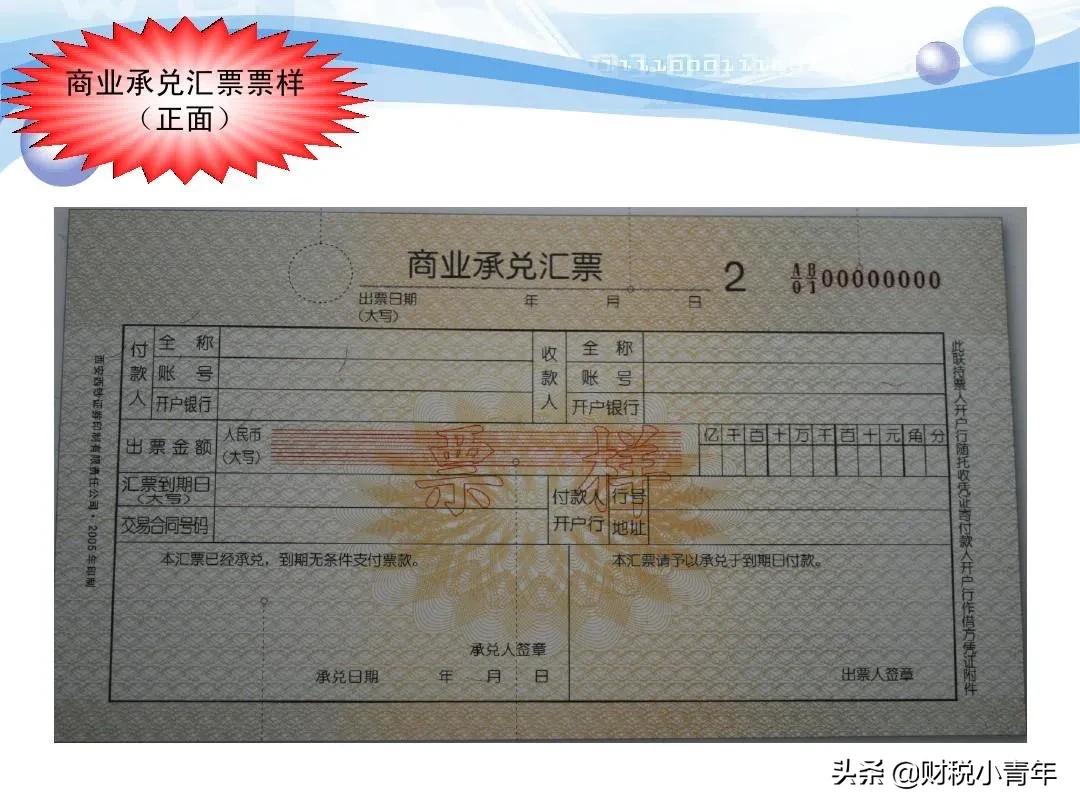 商业承兑汇票到期兑现流程，商业承兑汇票到期兑现流程图