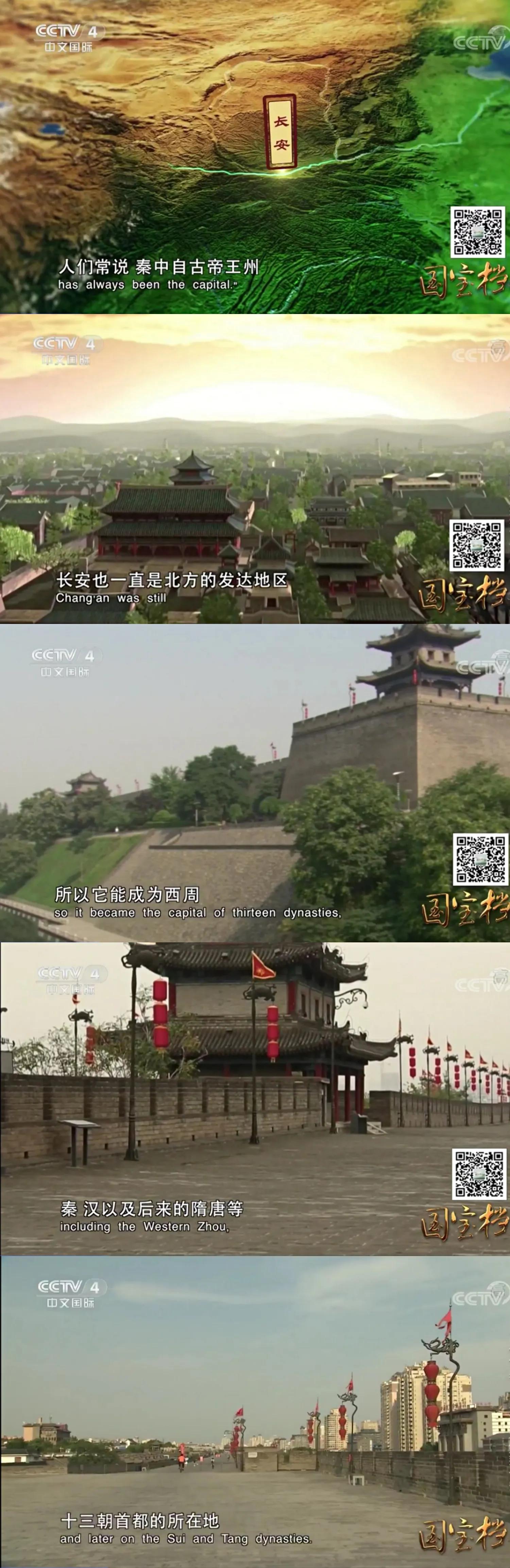 根据24史来讲，西安是史学界公认的六朝古都吗？
