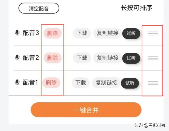 有哪些在线朗读的软件呢