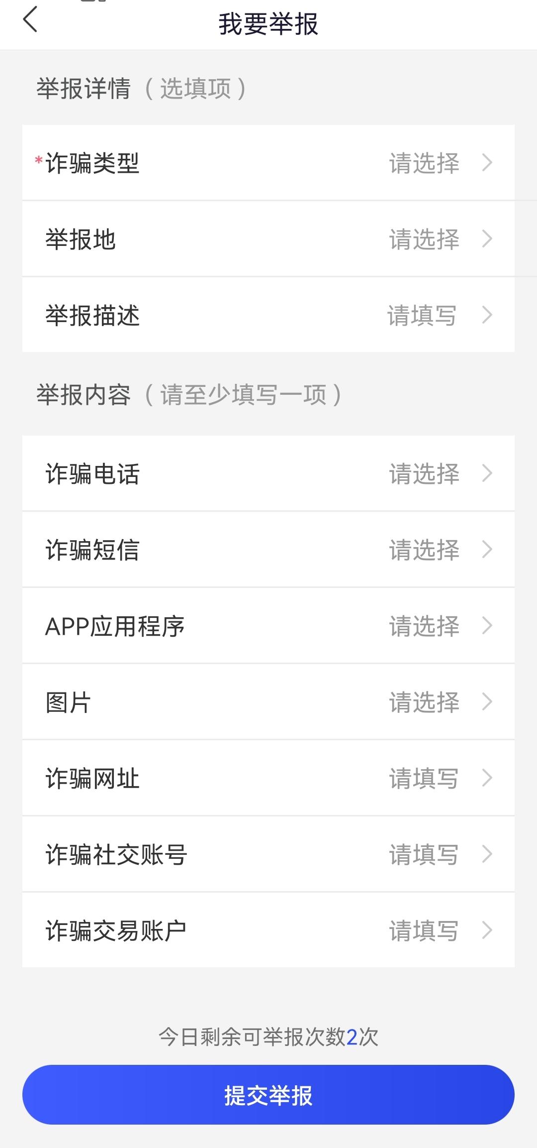 反诈骗app那个公司开发